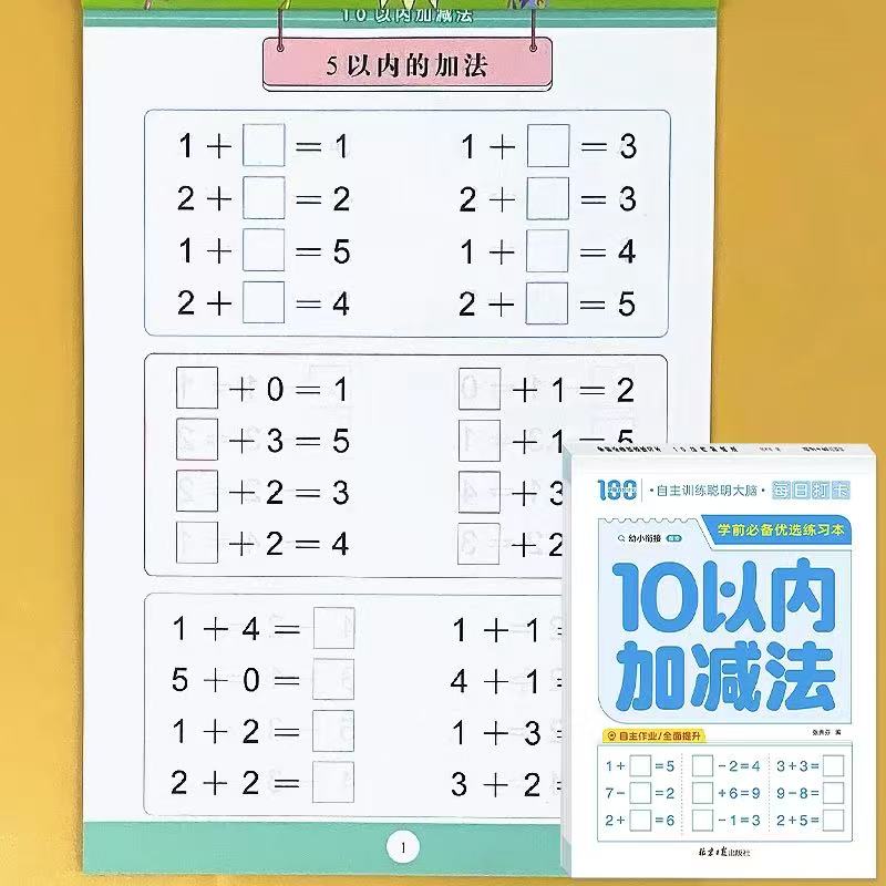 62 page/books Learning Math subtraction,Addition, Children Practice Exercises Book Education