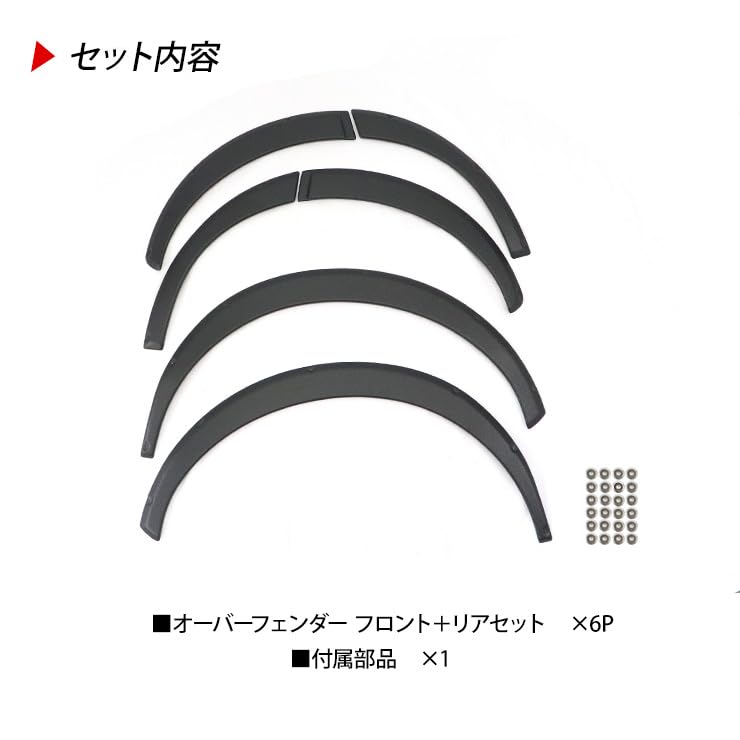 Wide Fenders for Toyota Every with Dummy ABS Light Custom Exterior Parts DA17V/W, Inspection-compliant, Screws, Material, Black, Accessories,