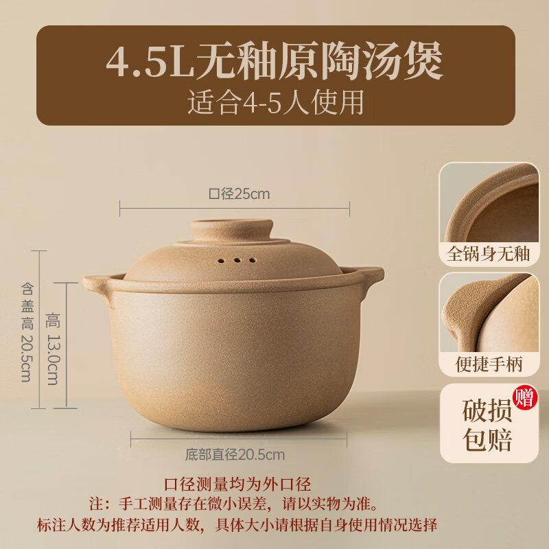 Traditional Unglazed Earthenware Casserole Pot