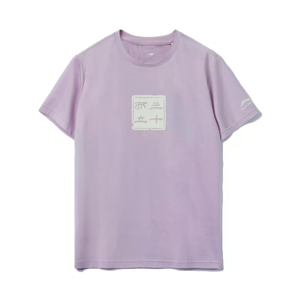 Li-Ning Loose Comfortable Soft Round Neck Casual Versatile T-Shirt Men tops AHSQ923-1