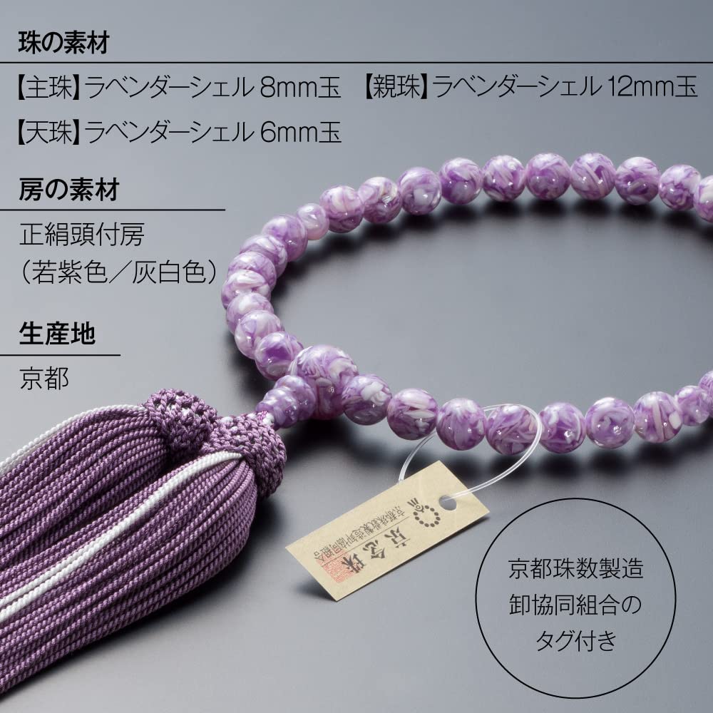 Buddhist Altar Shop Takita Shoten Kyoto Prayer Beads for Women Lavender Shell 8mm Beads Pure Silk Tassel with Head Bead Bag Included Prayer Beads for