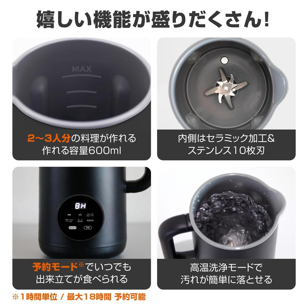 CB Japan Soup Automatic Cooking Pot with 10 Stainless Steel Cleaning Soy and 40 Scheduled Cooking Auto Chef Atomico Maker, Blades, High-Temperature