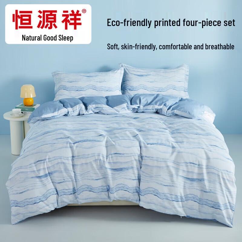 

Hengyuanxiang Lanfeng Antibacterial Brushed 4-Piece Bedding Set