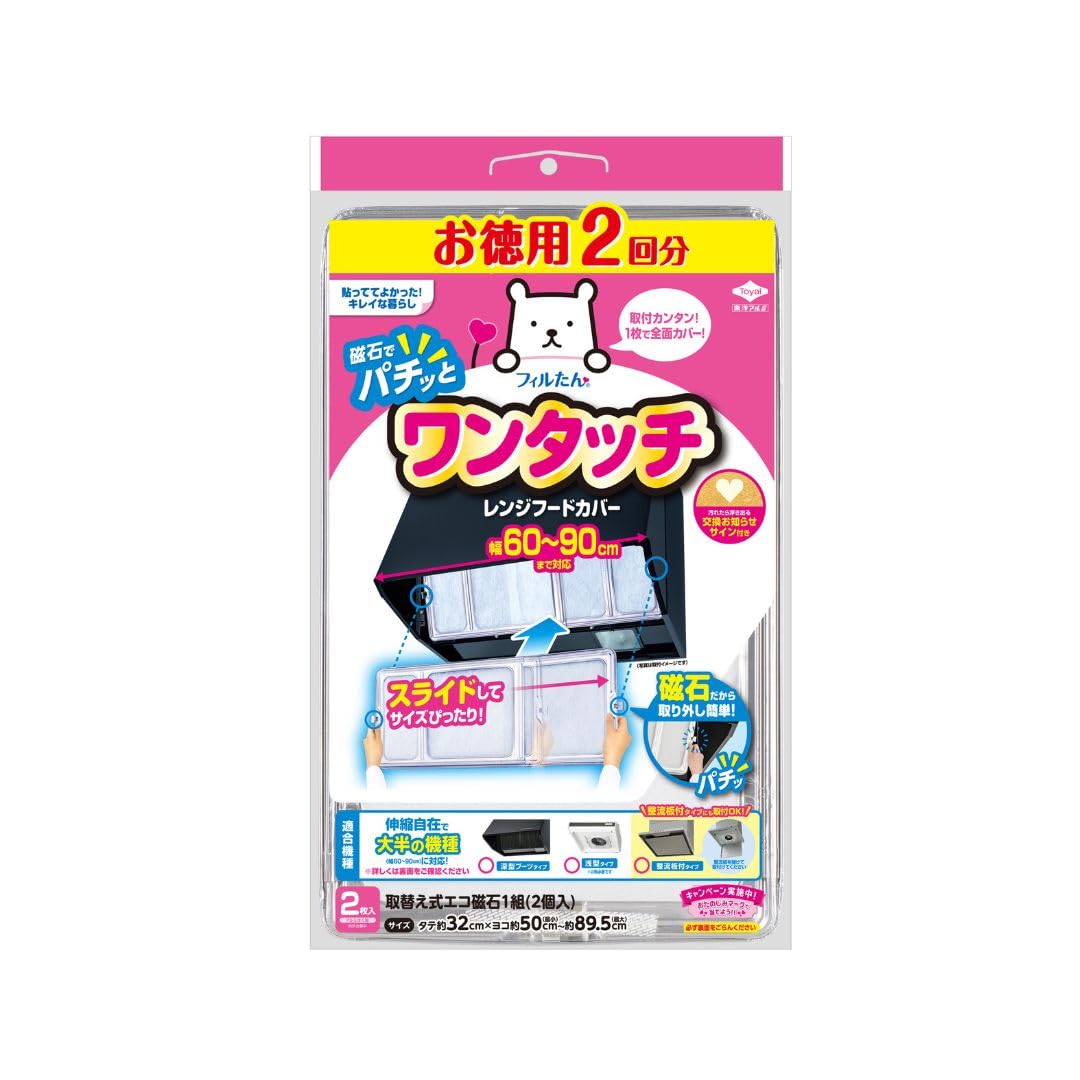 

Toyo Aluminum Ventilation Fan Value Range Hood for Pack of 2 Filter, Pack, 2-Use One-Touch Cover, Silver, 60-90cm Ranges,