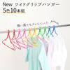 Kawabata Takisaburo Shoten Colorful Laundry Clothes Drying Grip Laundry Grip Rope Drying 5 Set of 10 x Hangers, Racks, Hangers, Supplies, Type, Racks,