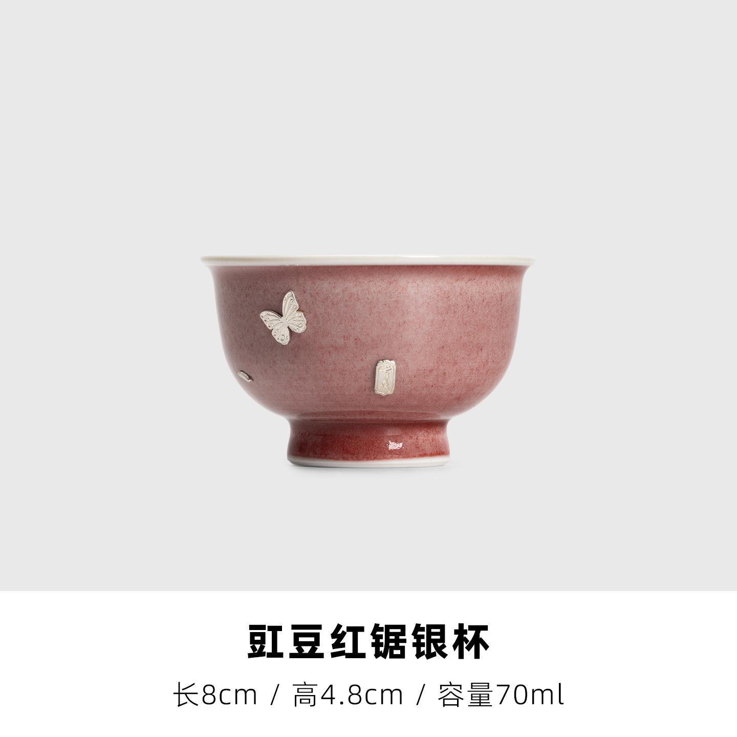 

70ml Butterfly Silver Saw Nail Teacup Boutique Tea Bowl Cup For Tea Tea-tasting Meditation Cup Chazhan Master Cups Tea Services As Your Choose