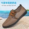 Summer new mesh shoes men's old north cloth shoes breathable hollow thin mesh shoes soft sole light non-slip men's sandals
