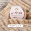 Segmented Dyed Mohair 25G Ball Hand-Woven Sweater Hat Ball Silk Mohair Thread