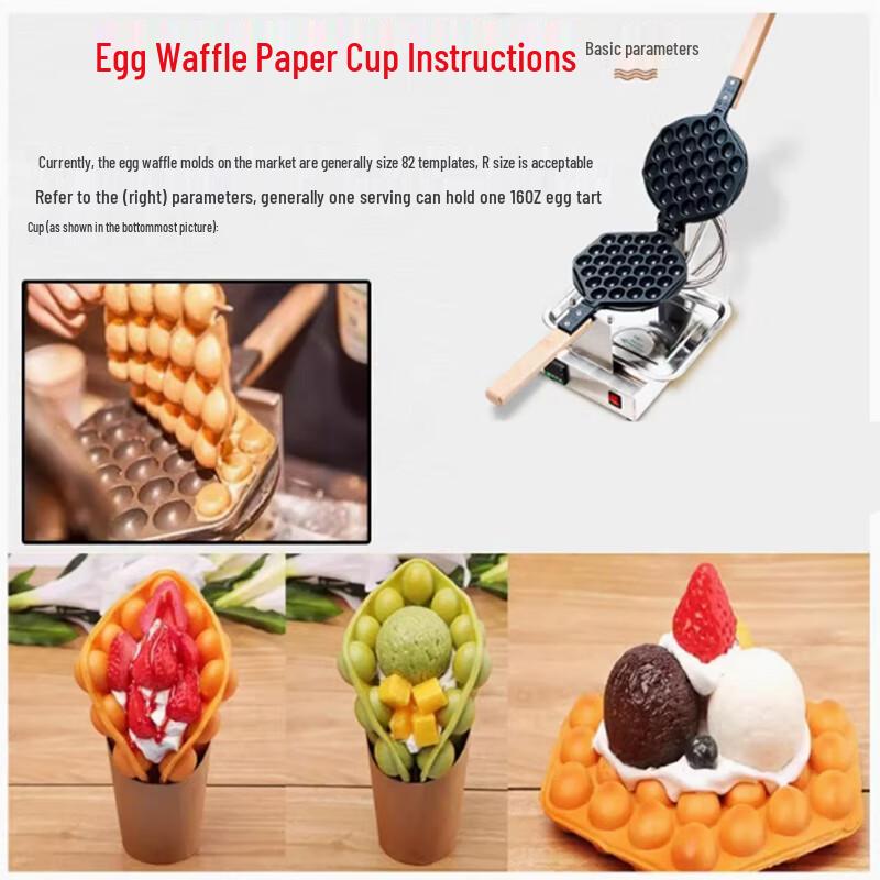 Sheng Bilai Disposable Kraft Egg Waffle Paper Cups