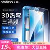 Smorss 3D AR Tempered Glass Screen Protector for Honor WIN/Turbo