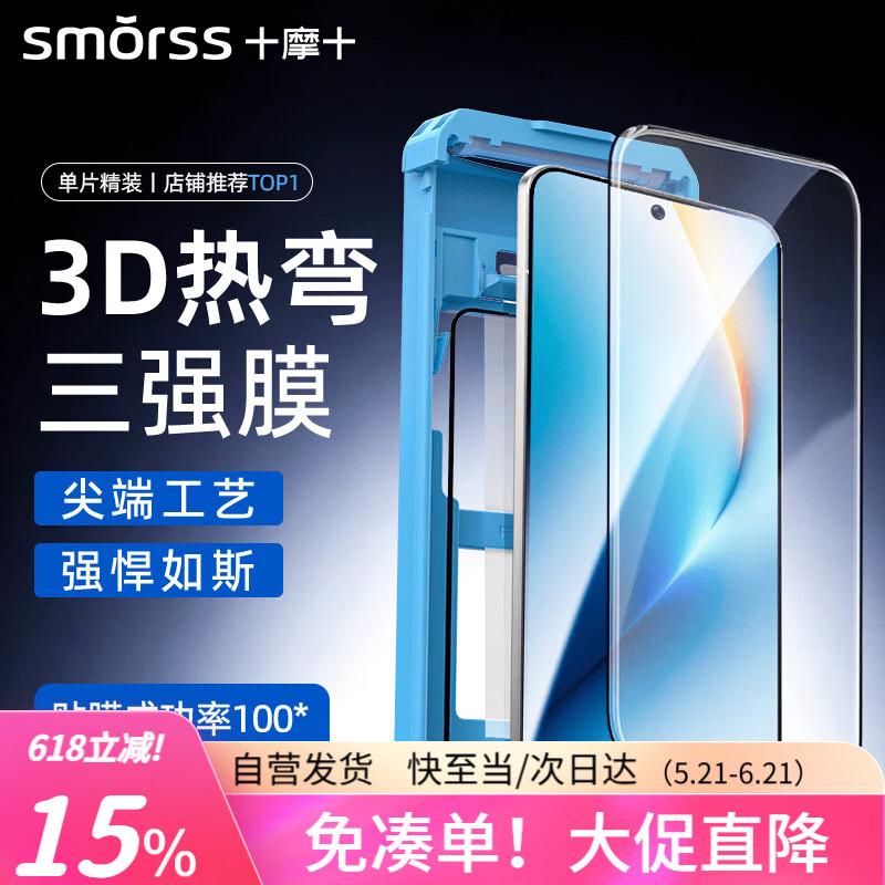Smorss 3D AR Tempered Glass Screen Protector for Honor WIN/Turbo