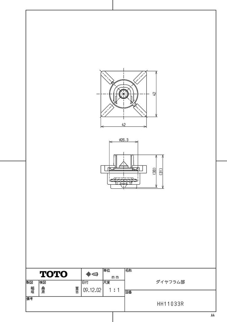 TOTO Diaphragm Unit HH11033R