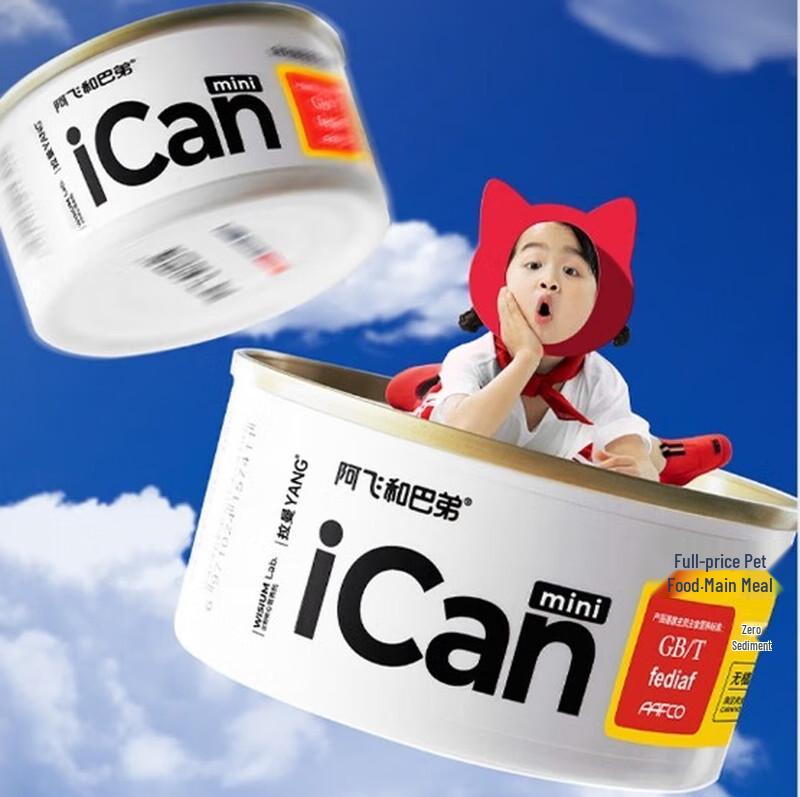 

Arfi & Buddy Icanmini Cat Wet Food Can