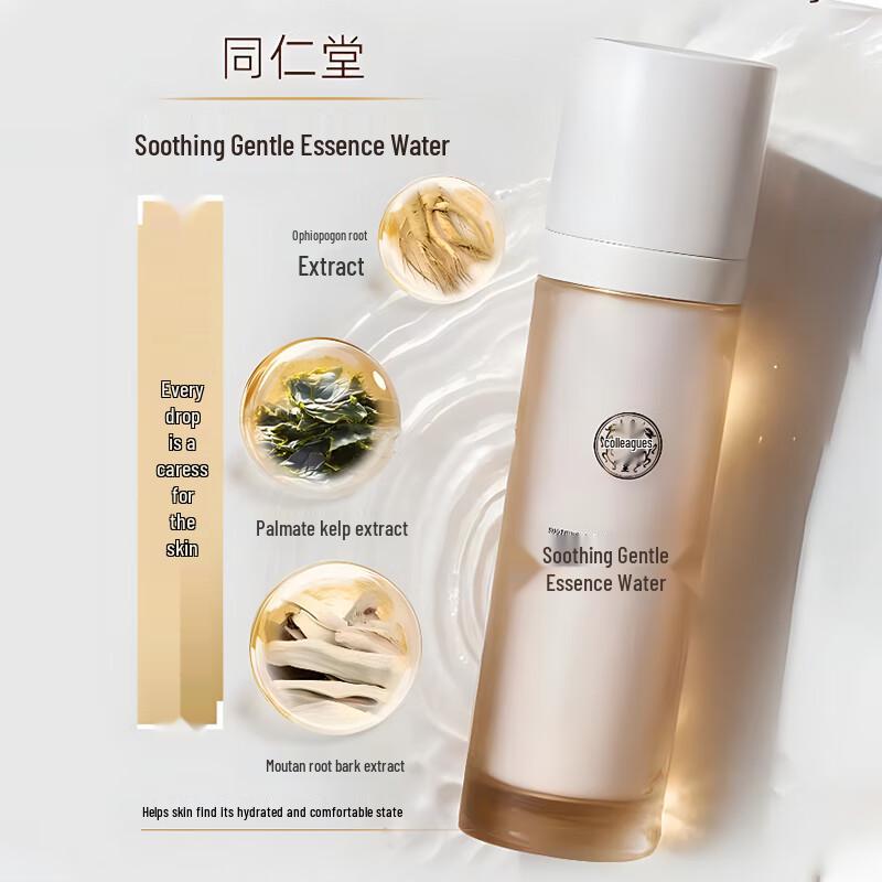 Tong Ren Tang Targeted Skincare Solutions