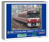 Greenmax N Gauge Keikyu 1500 Series Updated Selectable Car No SR No Model Train 32077 Car, Number, Antenna, 4-Car Add-On Set, Power,