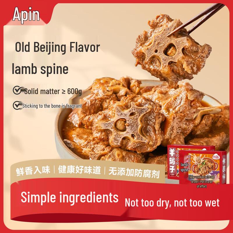 Apin Old Beijing Lamb Spine Hot Pot Meal Kit