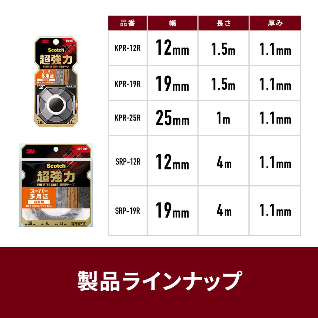3M Scotch Premier Super for Rough 25mm 1m Ultra-Strong Double-Sided Tape, Gold, Multi-Purpose, Surfaces, Width, Length, KPR-25R