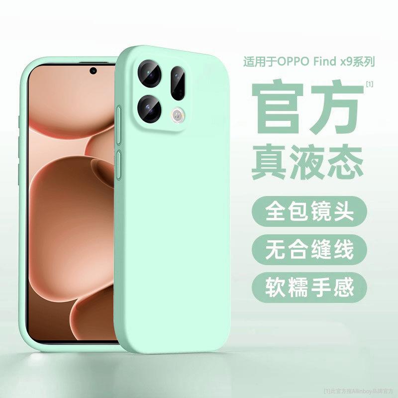 Applicable To Oppofindx1 Mobile Phone Case, New X1pro Liquid Silicone Protective Case, All-inclusive Lens, Anti-drop Heat Dissipation