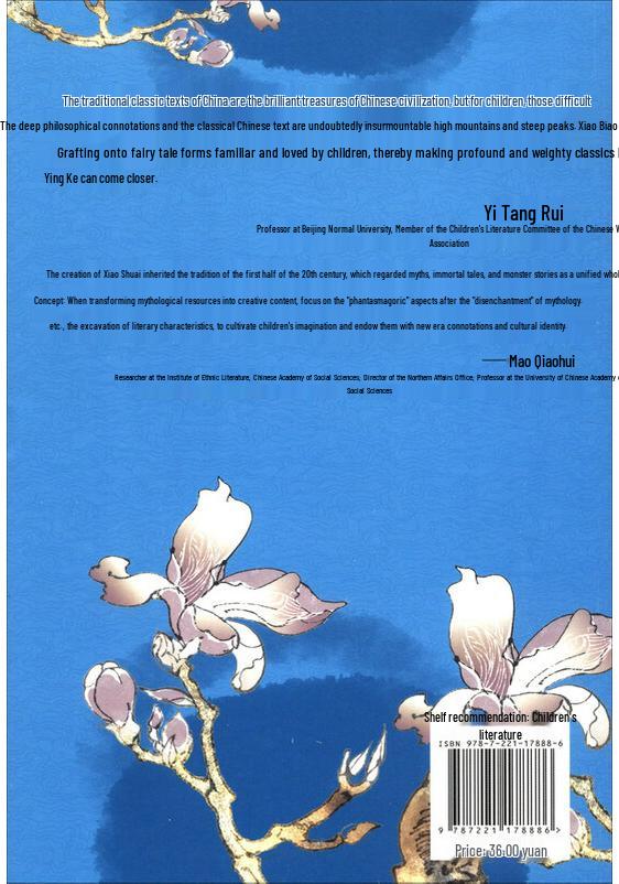 Chinese Classic Fairy Tales