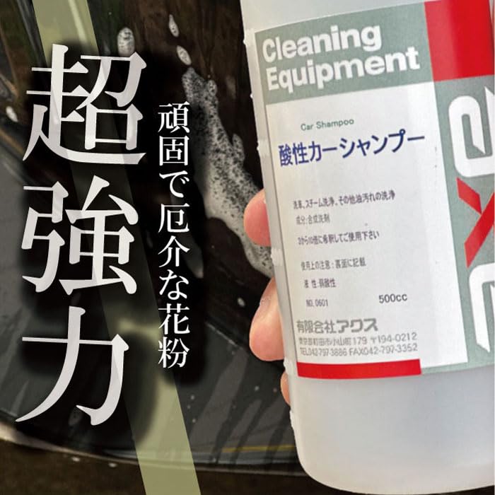 Pollen Car Commercial Acidic Car 500cc Removal, Wash, Shampoo,