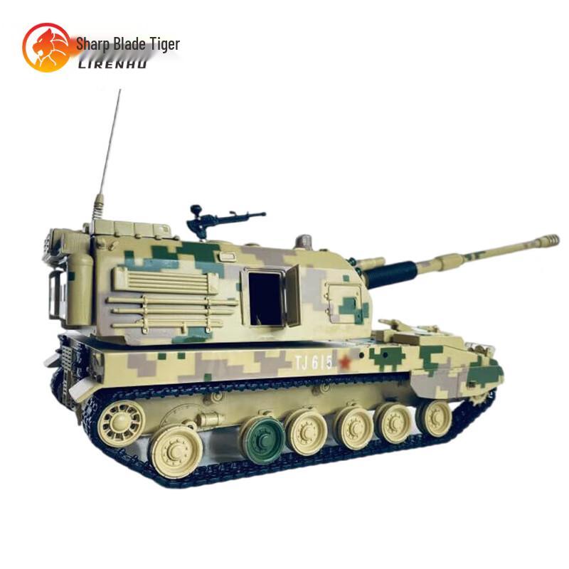 Sharp Blade Tiger 1:30 PLZ05 Self-Propelled Howitzer Alloy Model