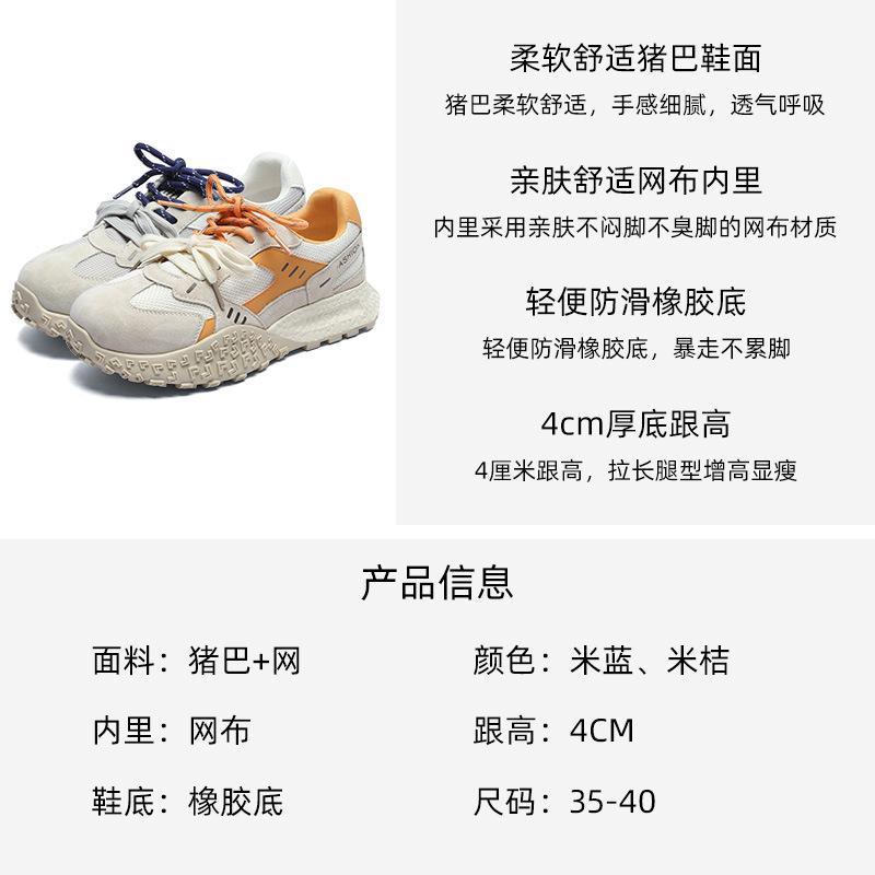 Muffin platform Forrest Gump shoes women's 2025 spring and summer leather mesh breathable sports shoes color matching versatile casual moral training