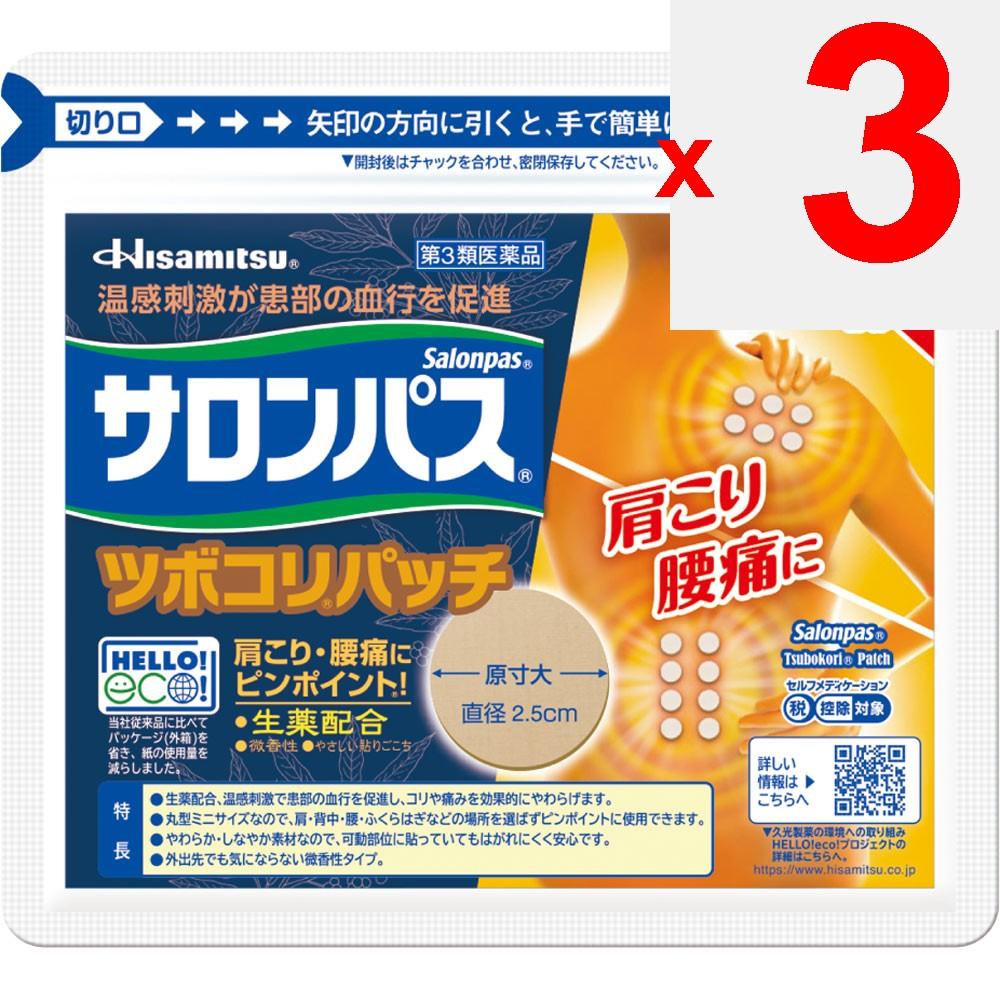 Hisamitsu Pharmaceutical Salonpas Tsubokori Patch 64 sheets Anti-inflammatory and Blood Circulation Promoter Anti-inflammatory and Blood Circulation P