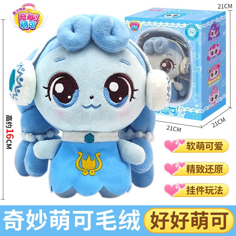 

Teenieping Catchiniping Hatchuping Character Plush Doll Cute Warm Girl Toy Play House Toys Surprise Gifts For Children
