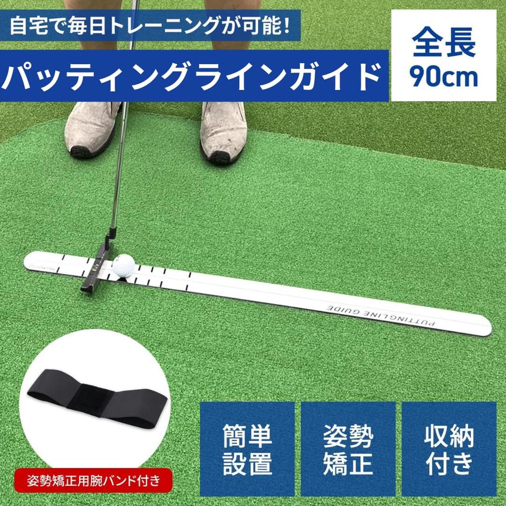 MEUMOTTO Putter Schiene Putter Trainer Putting Linienführungshilfe Formverbesserung Training Putting Übungsgerät Putter Übung Golf Übung Indoor Golf