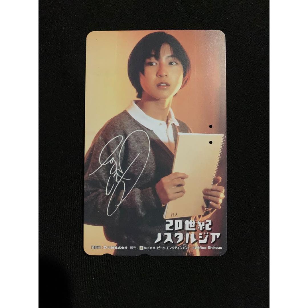 20th Century Nostalgia Signed Card Used Telephone Card