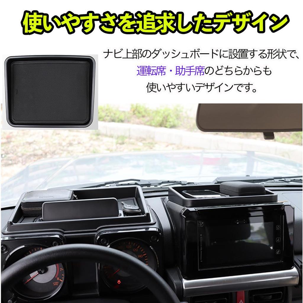 MaT store Dashboard Tray for Convenient Storage for and Smartphones Jimny, Non-Slip, Glasses, Watches,