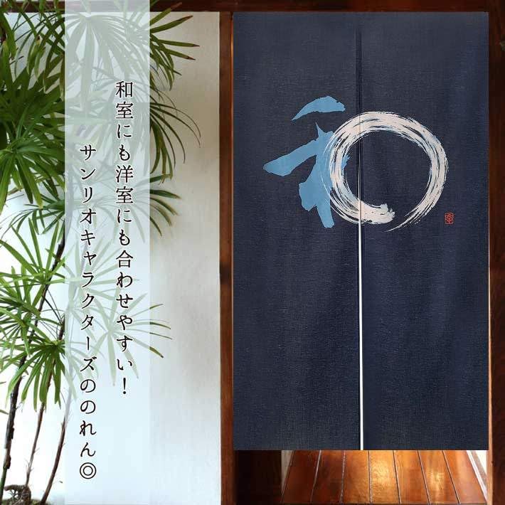 Stylish Noren Room Divider and Privacy for Hot Living and Customizable Door Japanese 85cm Wide x 120cm Curtain, Curtain, Privacy, Entrances, Springs,