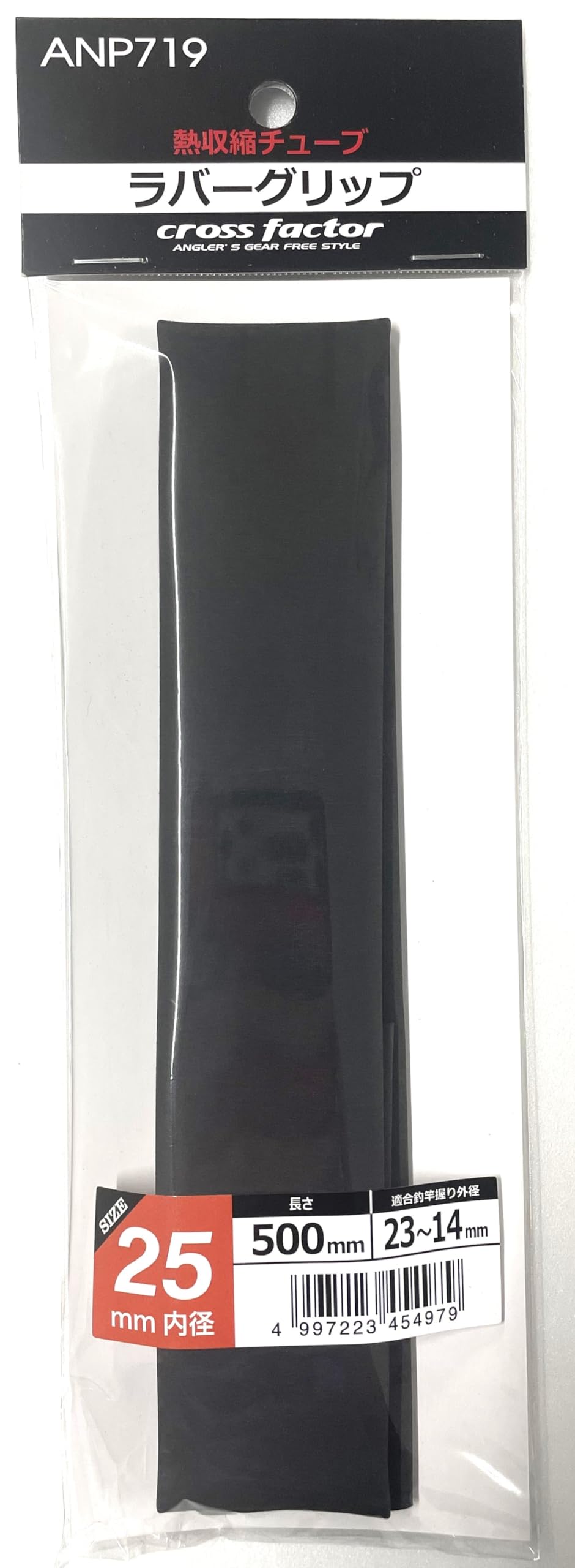 

PRO MARINE Rubber Grip ANP719-25