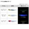 Daiwa Overdrive 95S Adel Burning Sardine 35g
