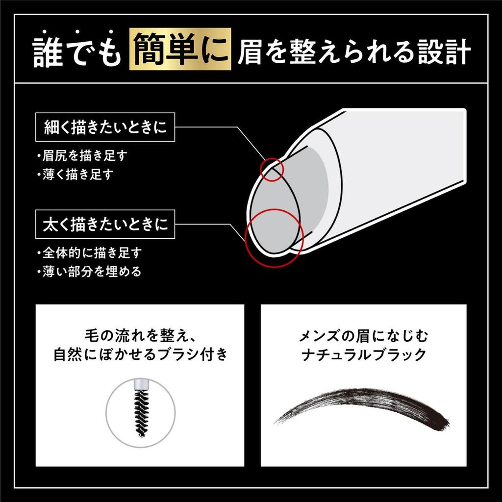 Shiseido UNO Balance Creator Men's Eyebrow Pencil 0.3g Natural Black Grooming Pen