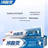 Lengsuanling Whitening & Antibacterial Toothpaste with Toothbrushes Set