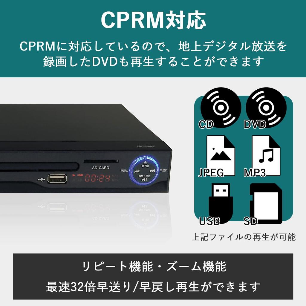 YAMAZEN DVD-Wiedergabe CPRM HDMI Ripping SD HDMI und Fernbedienung enthalten CDVP-43HD(B.) Player, Nur, Kompatibel, Kompatibel, Funktion, Karte/USB