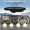 Dashboard Cover for Every Van DA17V and Every Wagon Dashboard Interior Dashboard Sun Protection DA17W DA17W, Mat, Parts, Protector, (Every DA17V)