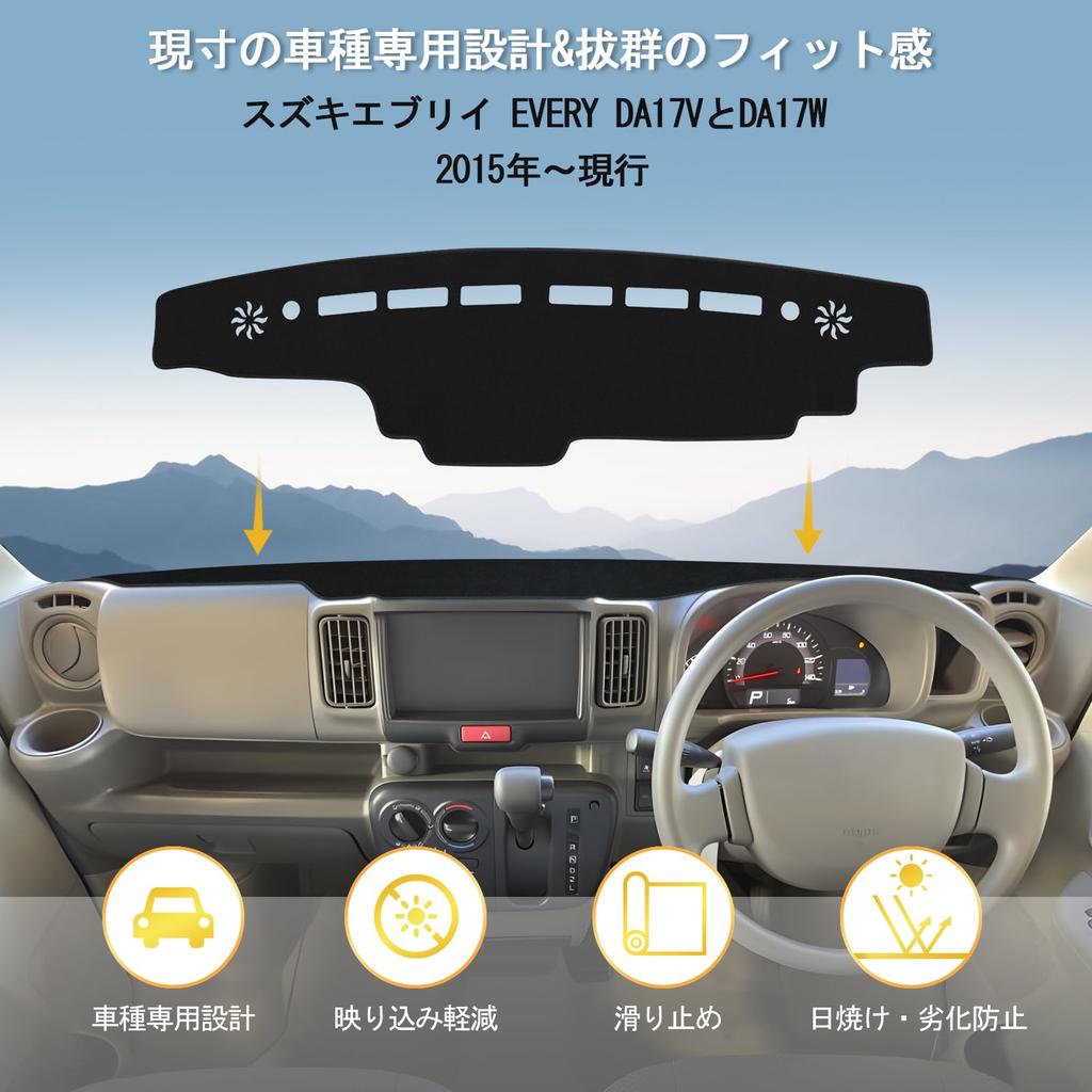 Dashboard Cover for Every Van DA17V and Every Wagon Dashboard Interior Dashboard Sun Protection DA17W DA17W, Mat, Parts, Protector, (Every DA17V)