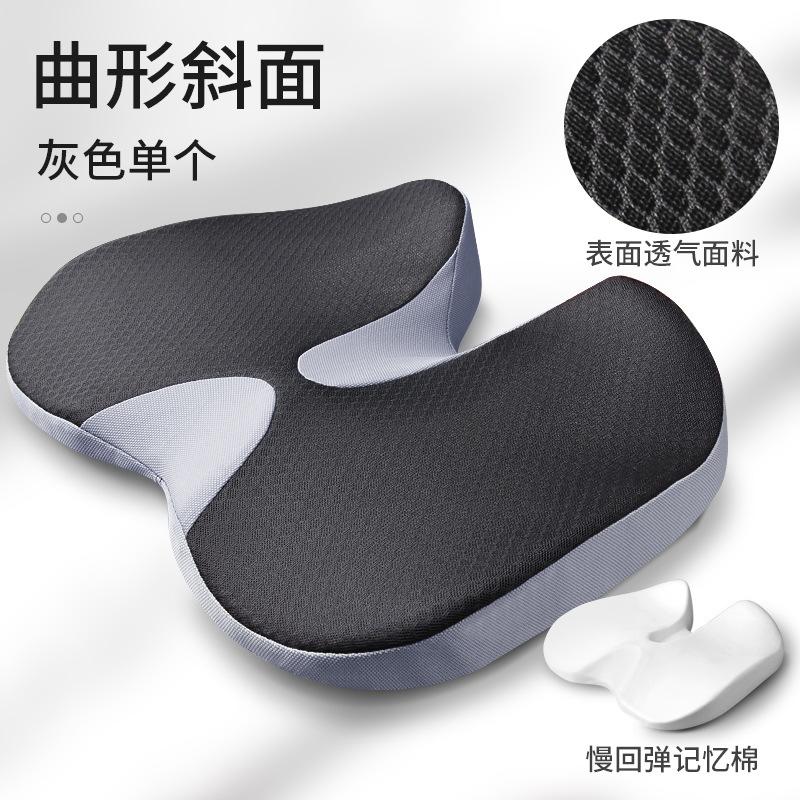Cushion Non Slip Orthopedic Memory Foam Prostate Cushion for Tailbone Sciaticaback Pain Relief Comfort Chair Car Seat