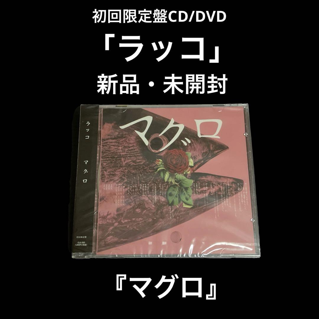 

[USED] First Edition CD/DVD Tuna Sea Otter