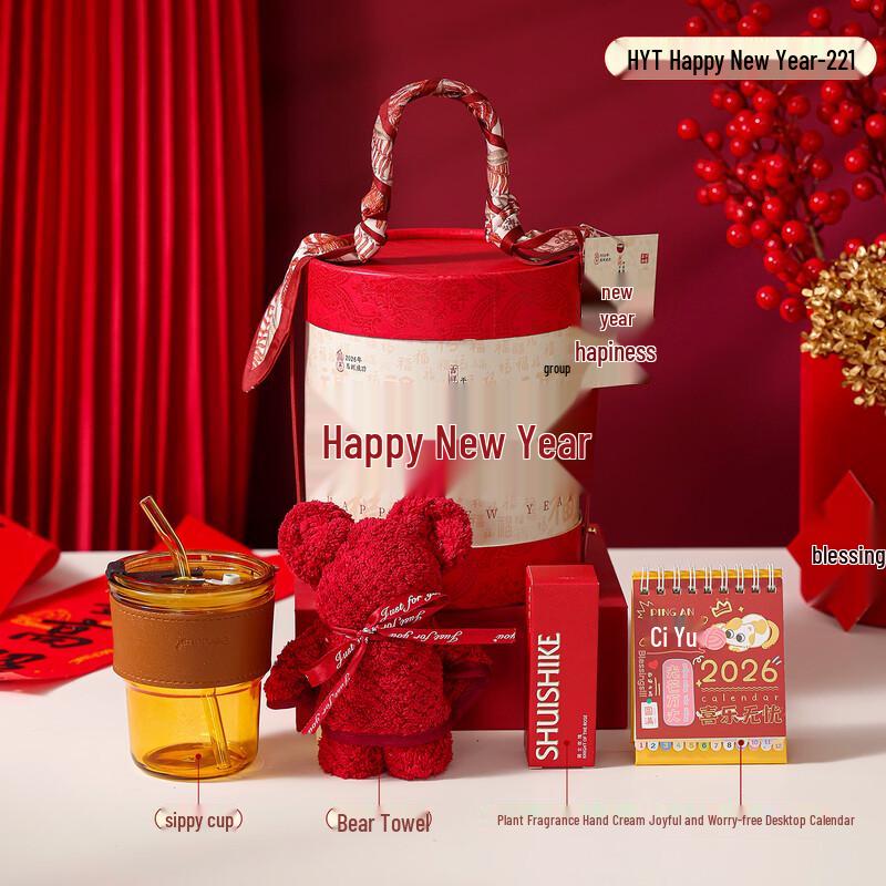 Aiqiyixuan Festive Corporate Gift Set 221