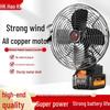Hao Kai Wireless Lithium Battery Fan with Long-Lasting Battery and All-Metal Motor for Outdoor Use