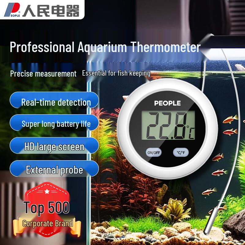 Electronic Fish Tank Thermometer (CN version)