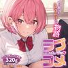Romantic Comedy Onahole [Domestic Brand] Non-Penetrating