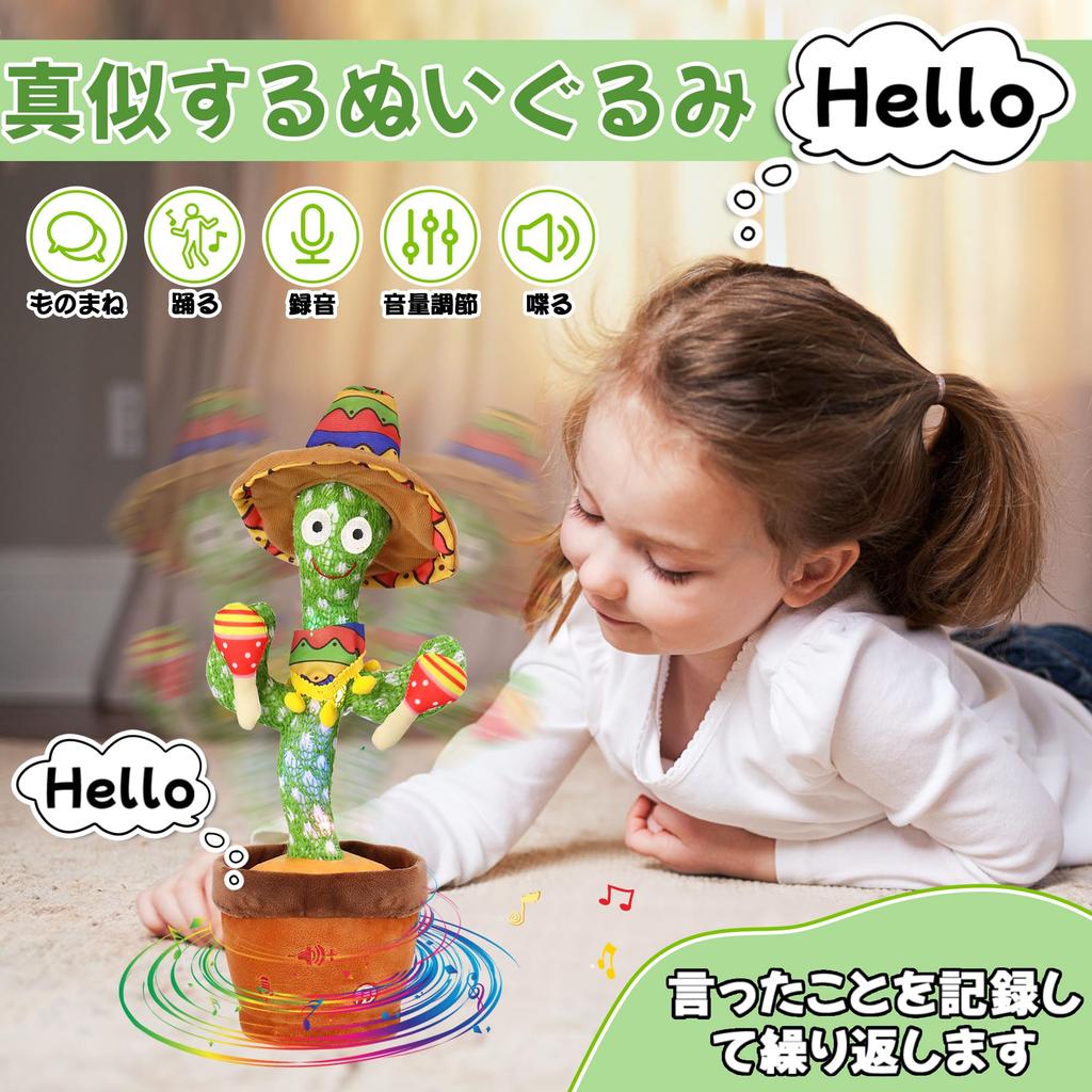 MIAODAM Cactus Moving Talking Dancing Birthday Christmas New Dancing Cactus Voice Imitating Plush Dancing Cactus Toy Christmas Volume 10 Nursery