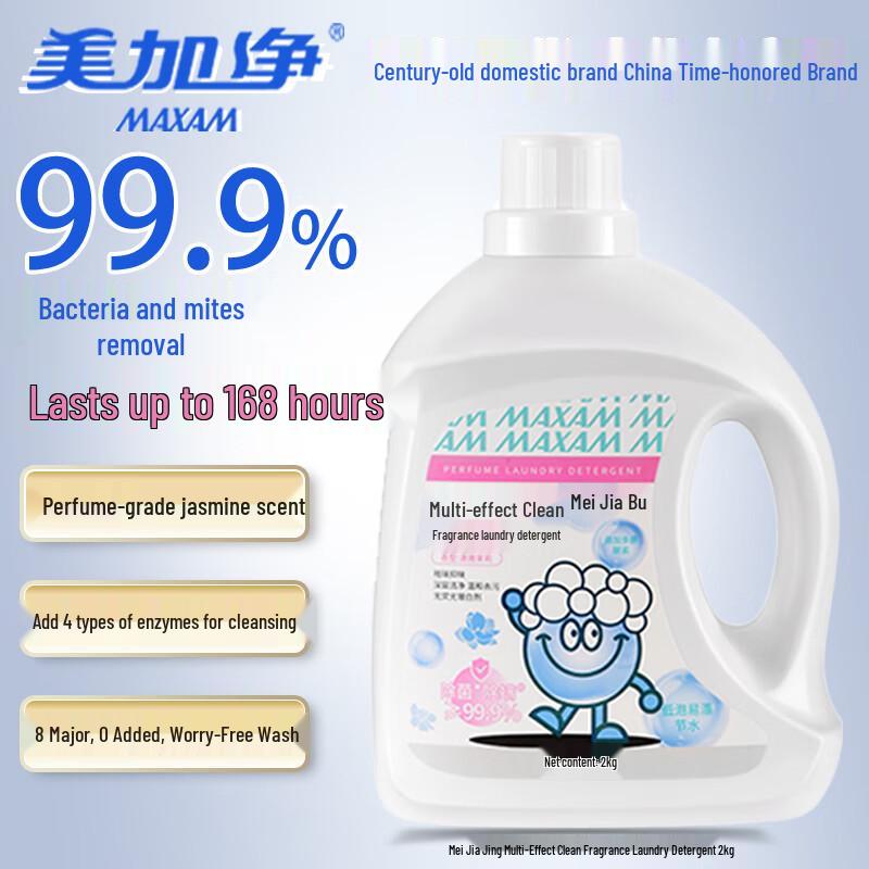 Meijiashu Antibacterial Fragrance Laundry Detergent