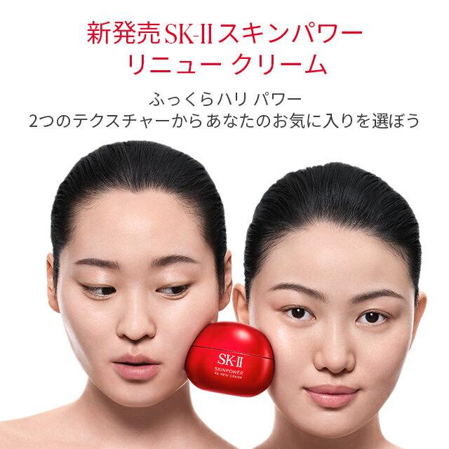 Skin Power Renew Cream Airy (50g 80g) SK-2 SK-II Authentic Product Free Shipping Skincare Basic Cosmetics Lotion