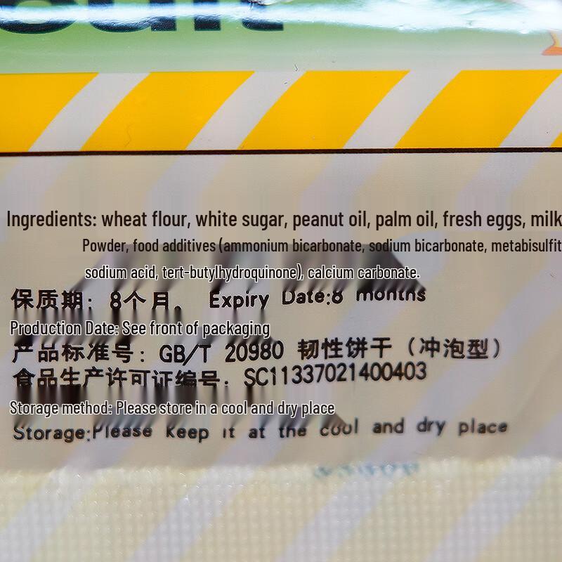 Qingshi Special Calcium Milk Biscuits