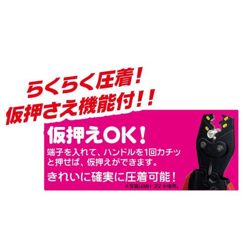 MARVEL MH-5 Hand Press Crimping Tool for Bare Crimp Terminals and Sleeves